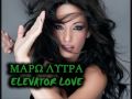 Maro Litra - Elevator Love (English Version) (New Song 2010)