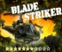 Blade Striker